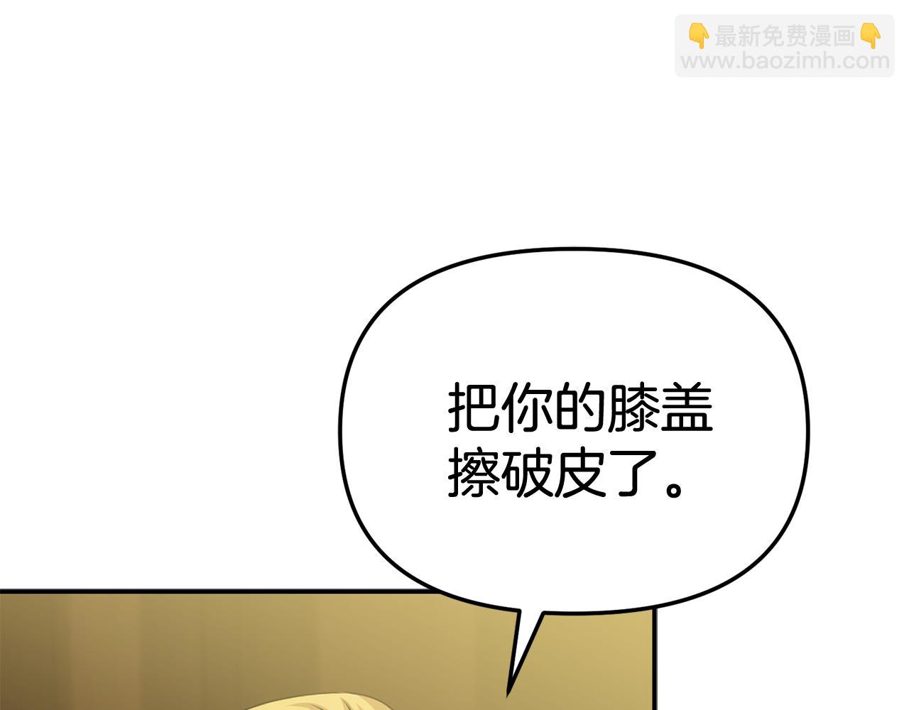 我在死敵家當團寵 - 第94話 生存法則(1/4) - 8