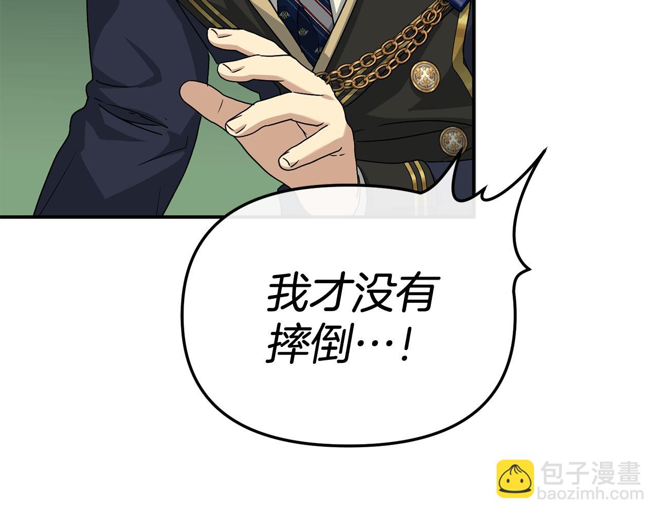 我在死敵家當團寵 - 第94話 生存法則(1/4) - 2