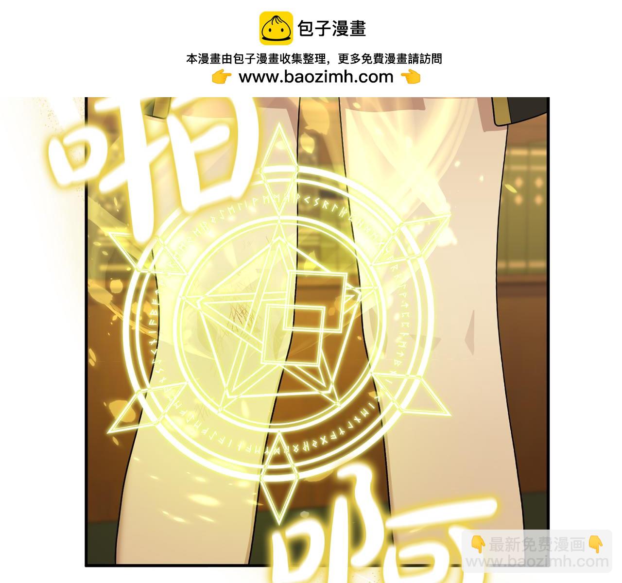 我在死敵家當團寵 - 第94話 生存法則(1/4) - 5