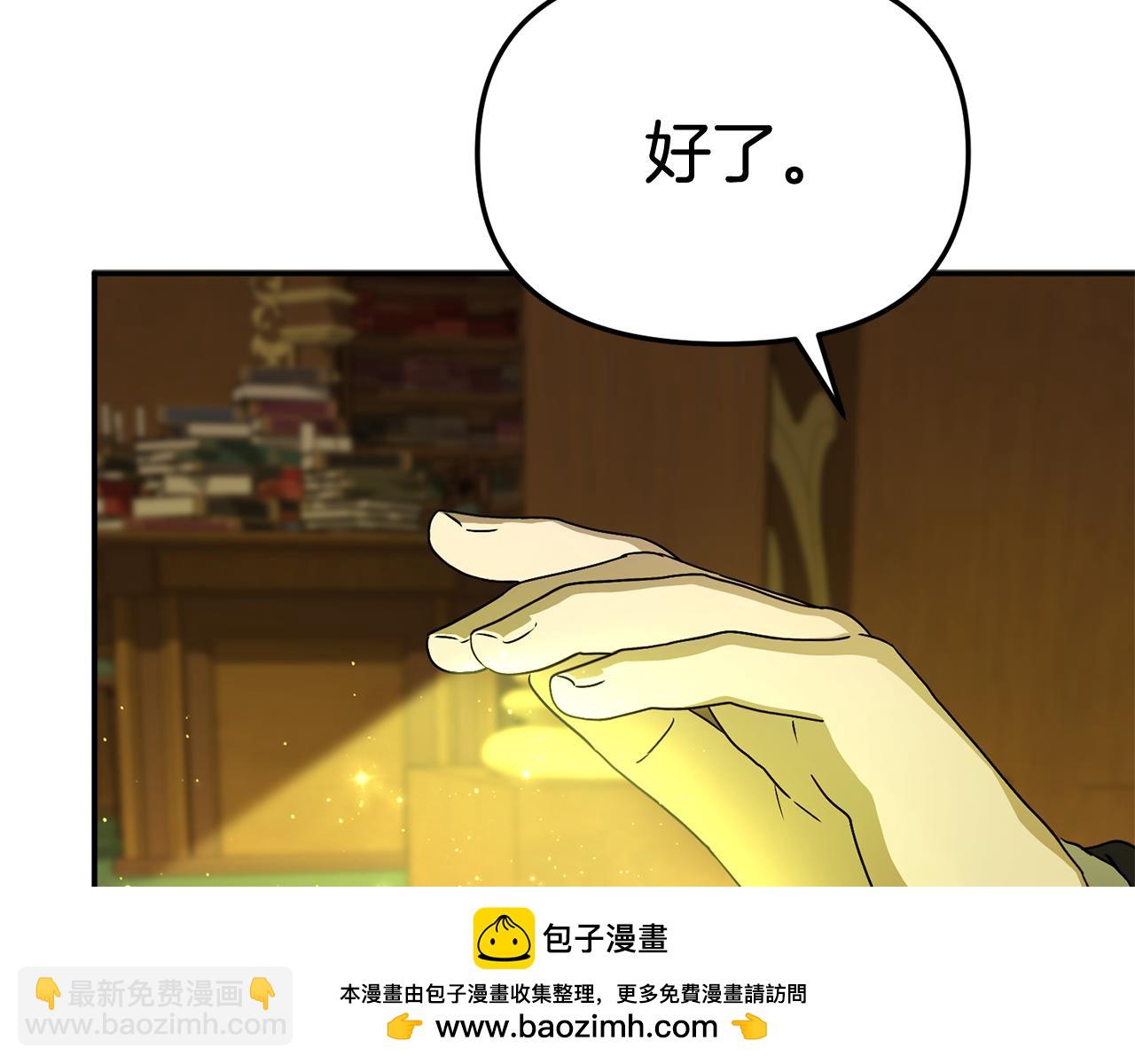 我在死敵家當團寵 - 第94話 生存法則(1/4) - 2