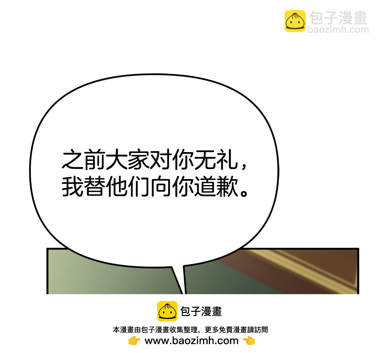 我在死敵家當團寵 - 第94話 生存法則(2/4) - 6