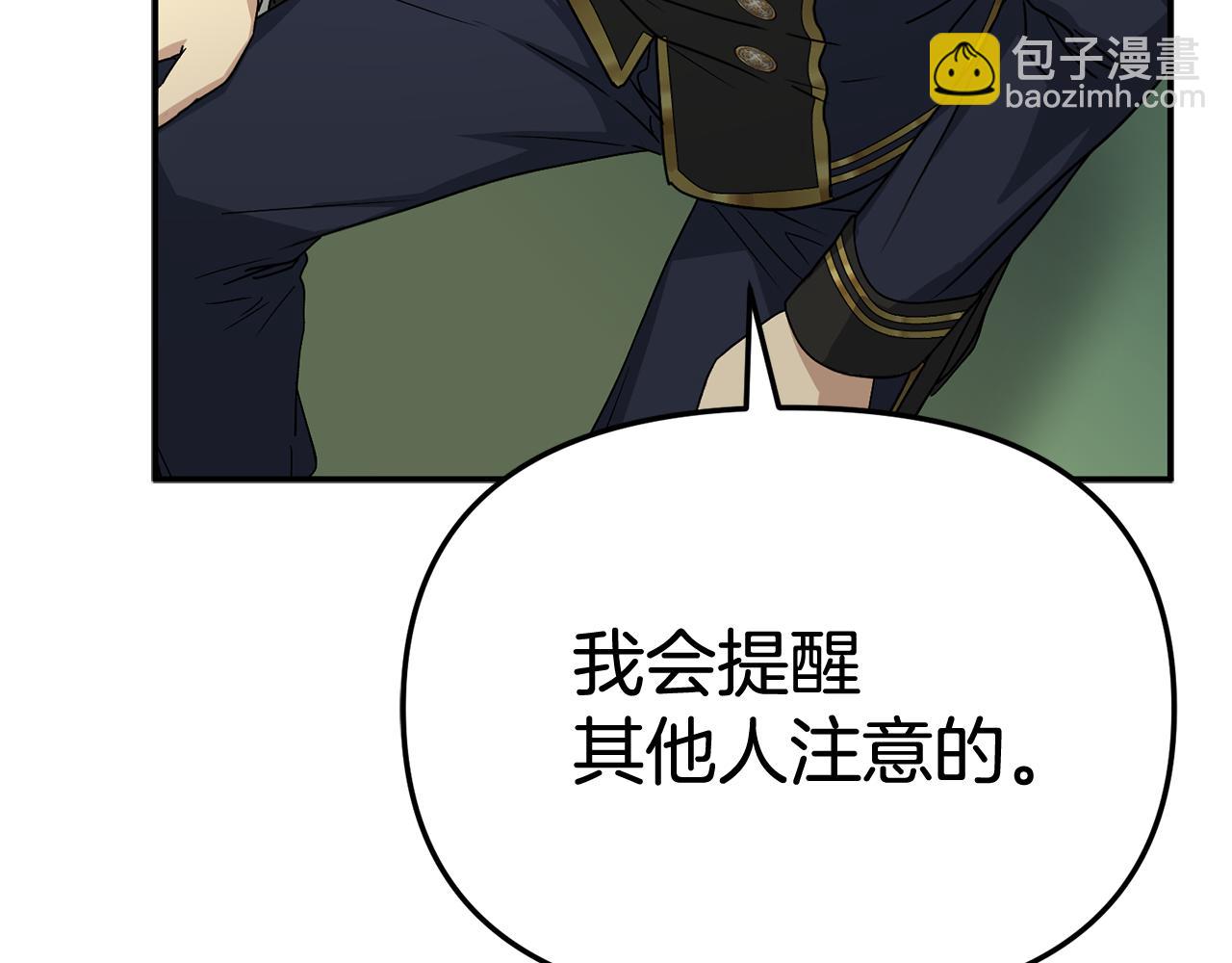 我在死敵家當團寵 - 第94話 生存法則(2/4) - 8