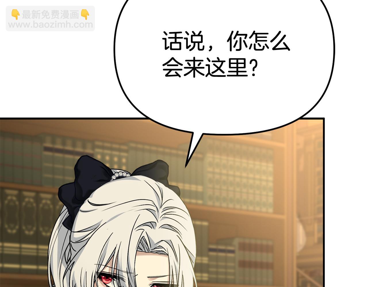 我在死敵家當團寵 - 第94話 生存法則(2/4) - 2