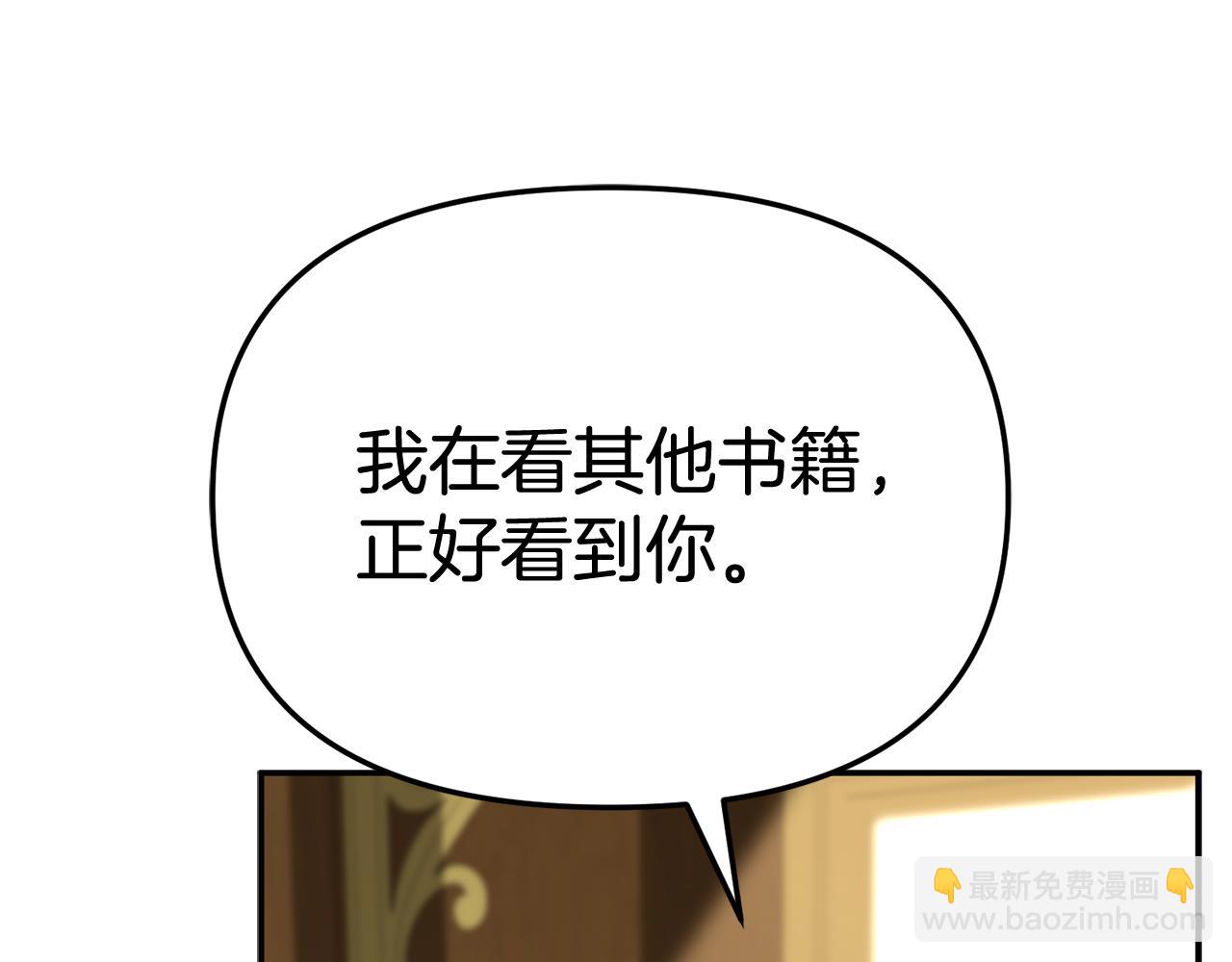 我在死敵家當團寵 - 第94話 生存法則(2/4) - 4