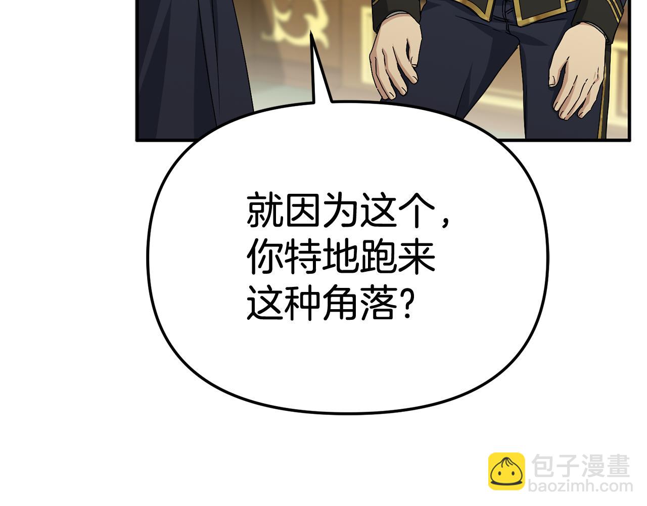 我在死敵家當團寵 - 第94話 生存法則(2/4) - 6