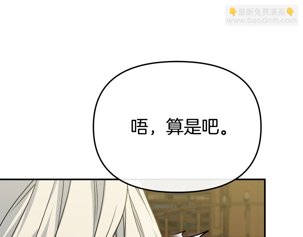 我在死敵家當團寵 - 第94話 生存法則(2/4) - 8