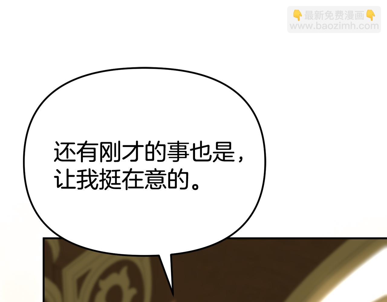 我在死敵家當團寵 - 第94話 生存法則(2/4) - 2