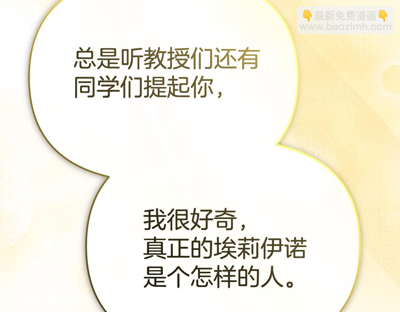 我在死敵家當團寵 - 第94話 生存法則(2/4) - 5