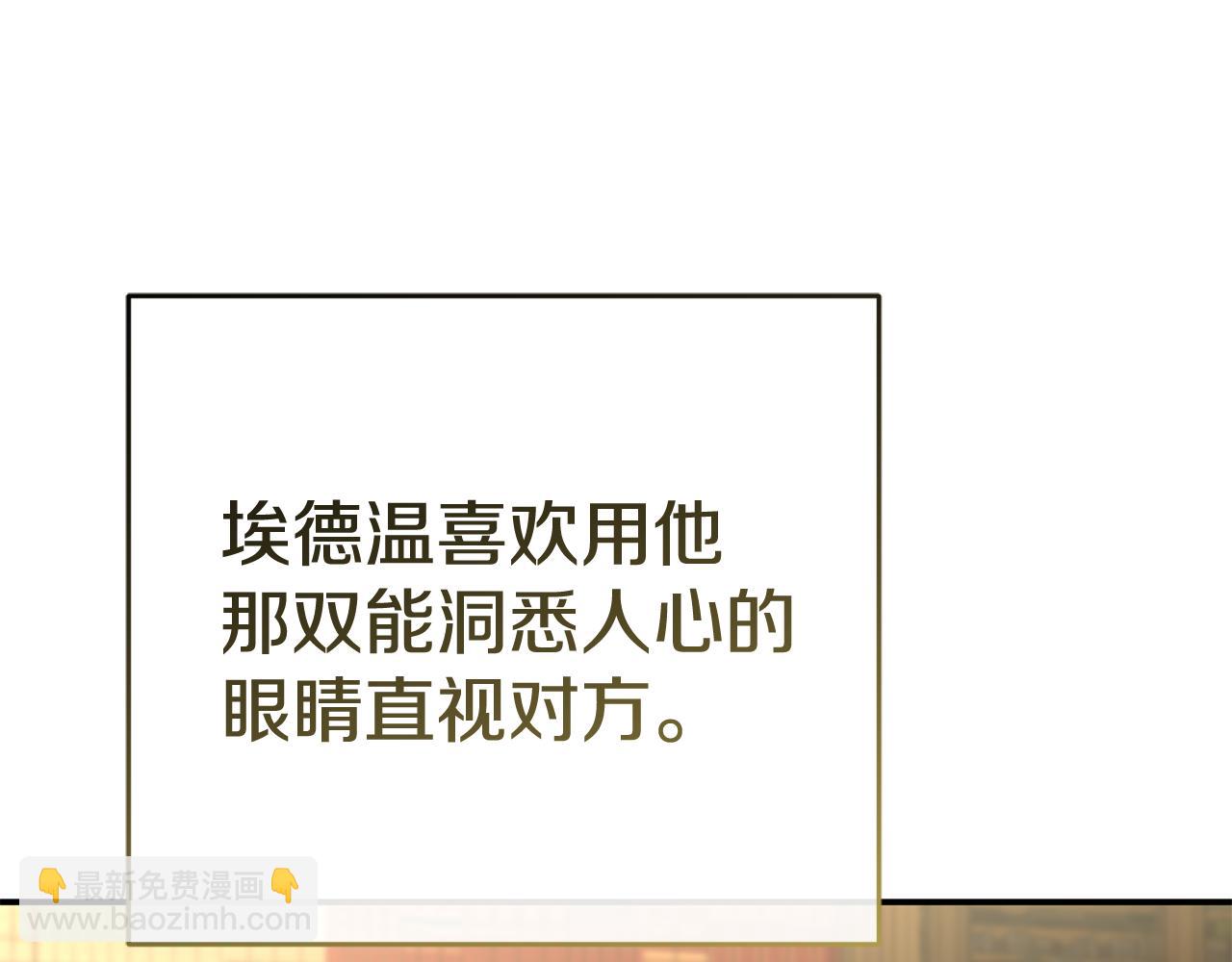 我在死敵家當團寵 - 第94話 生存法則(2/4) - 7