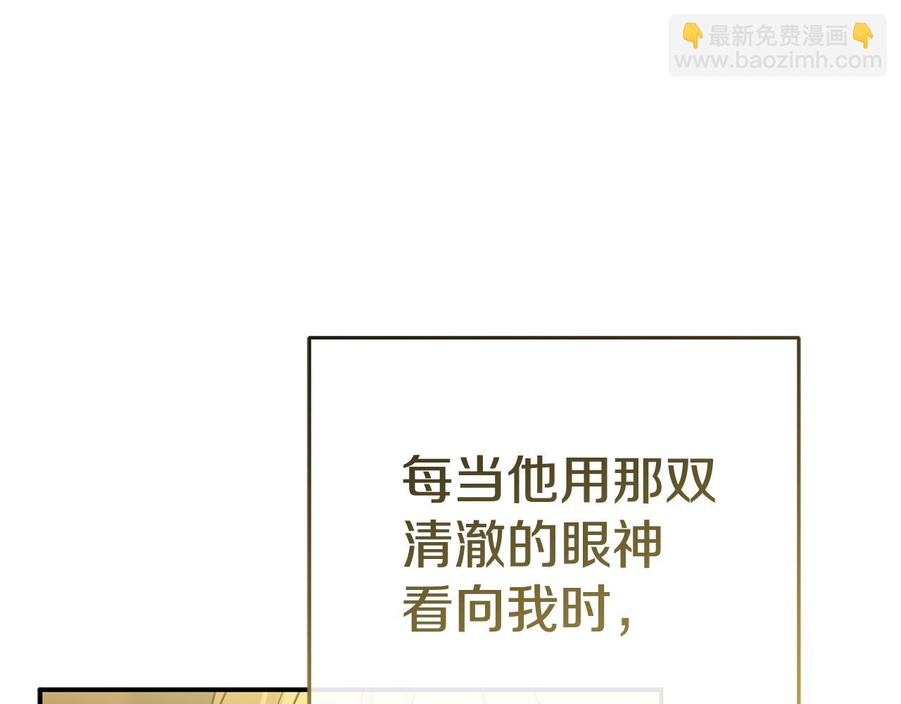 我在死敵家當團寵 - 第94話 生存法則(2/4) - 1