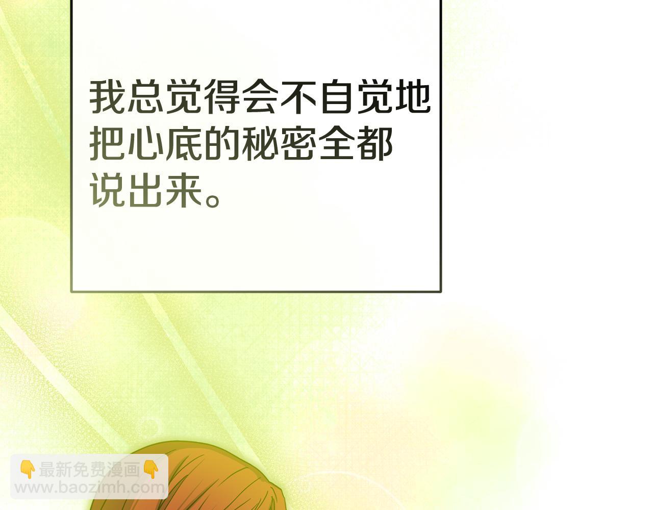 我在死敵家當團寵 - 第94話 生存法則(2/4) - 4