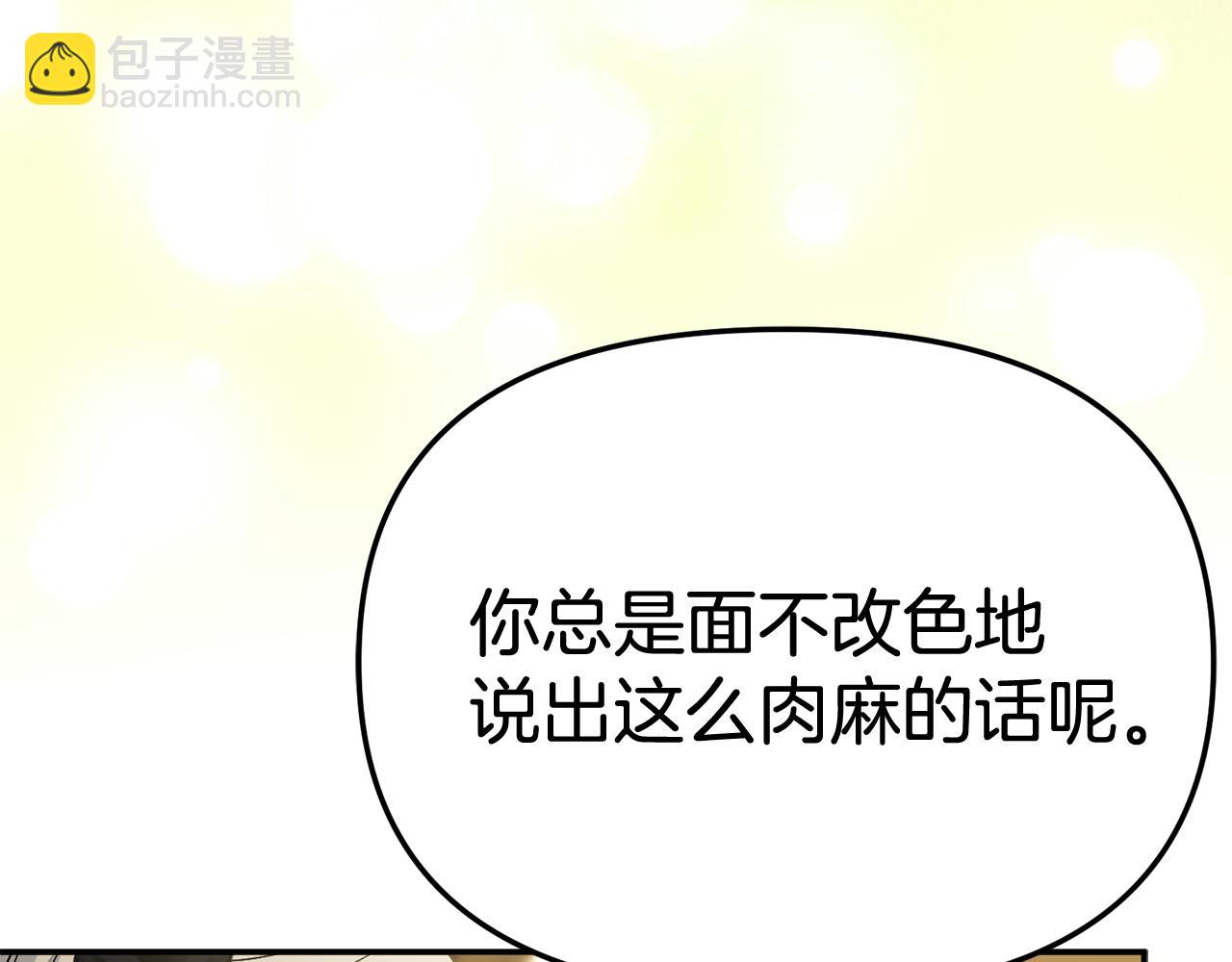 我在死敵家當團寵 - 第94話 生存法則(2/4) - 7