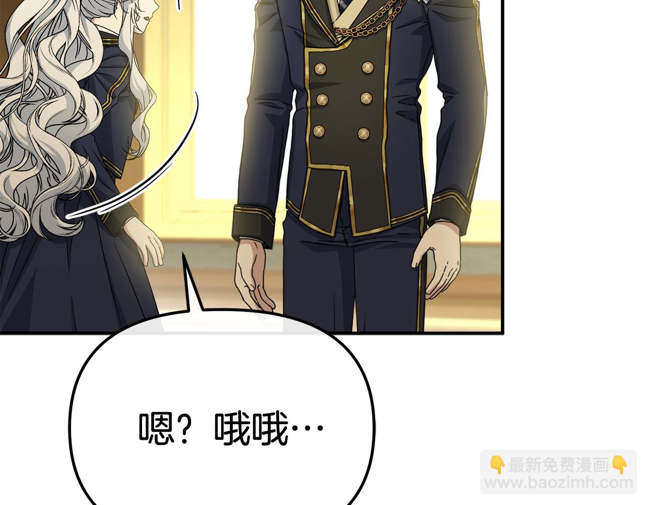 我在死敵家當團寵 - 第94話 生存法則(1/4) - 8