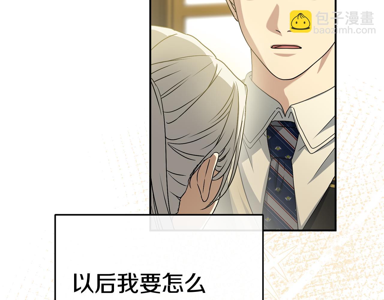 我在死敵家當團寵 - 第94話 生存法則(2/4) - 3