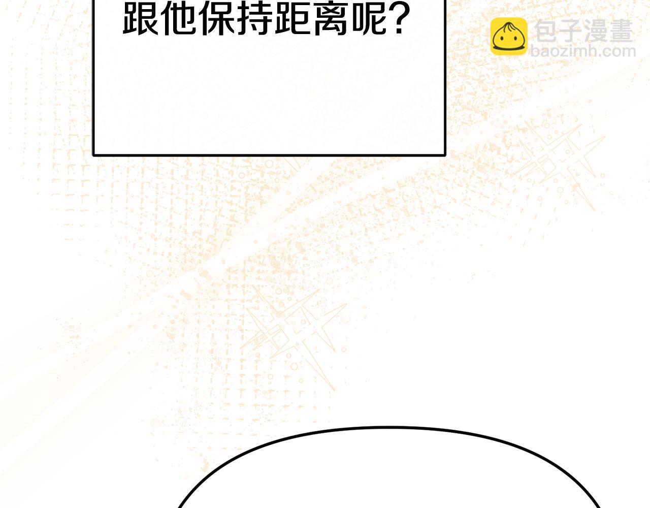 我在死敵家當團寵 - 第94話 生存法則(2/4) - 4