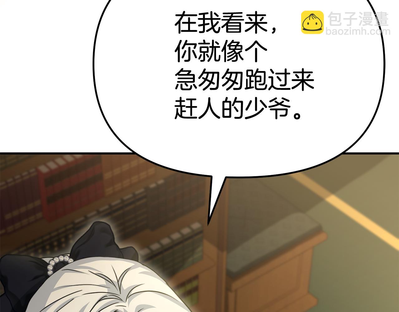 我在死敵家當團寵 - 第94話 生存法則(2/4) - 5