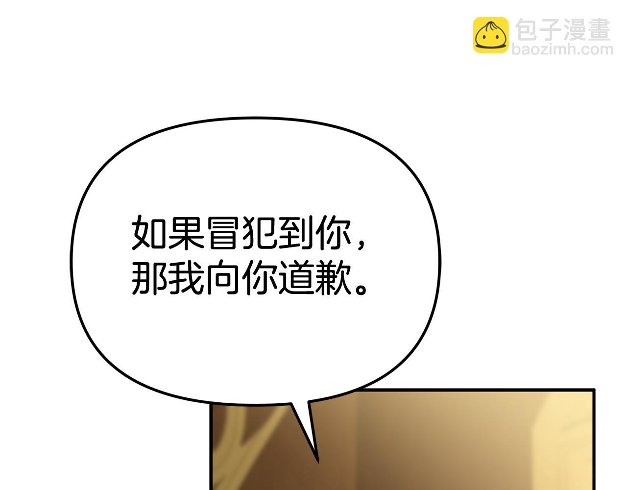 我在死敵家當團寵 - 第94話 生存法則(2/4) - 8