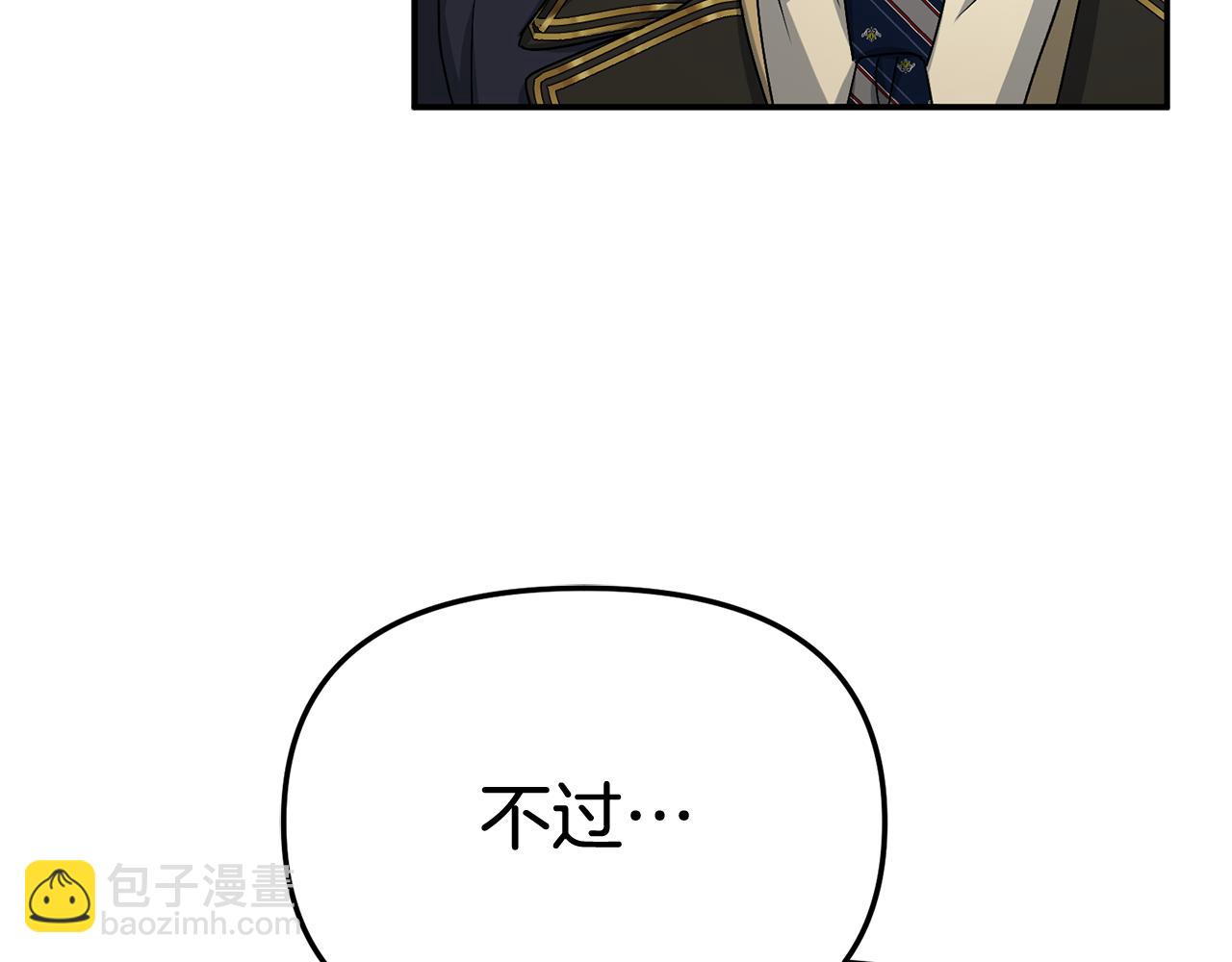 我在死敵家當團寵 - 第94話 生存法則(2/4) - 2