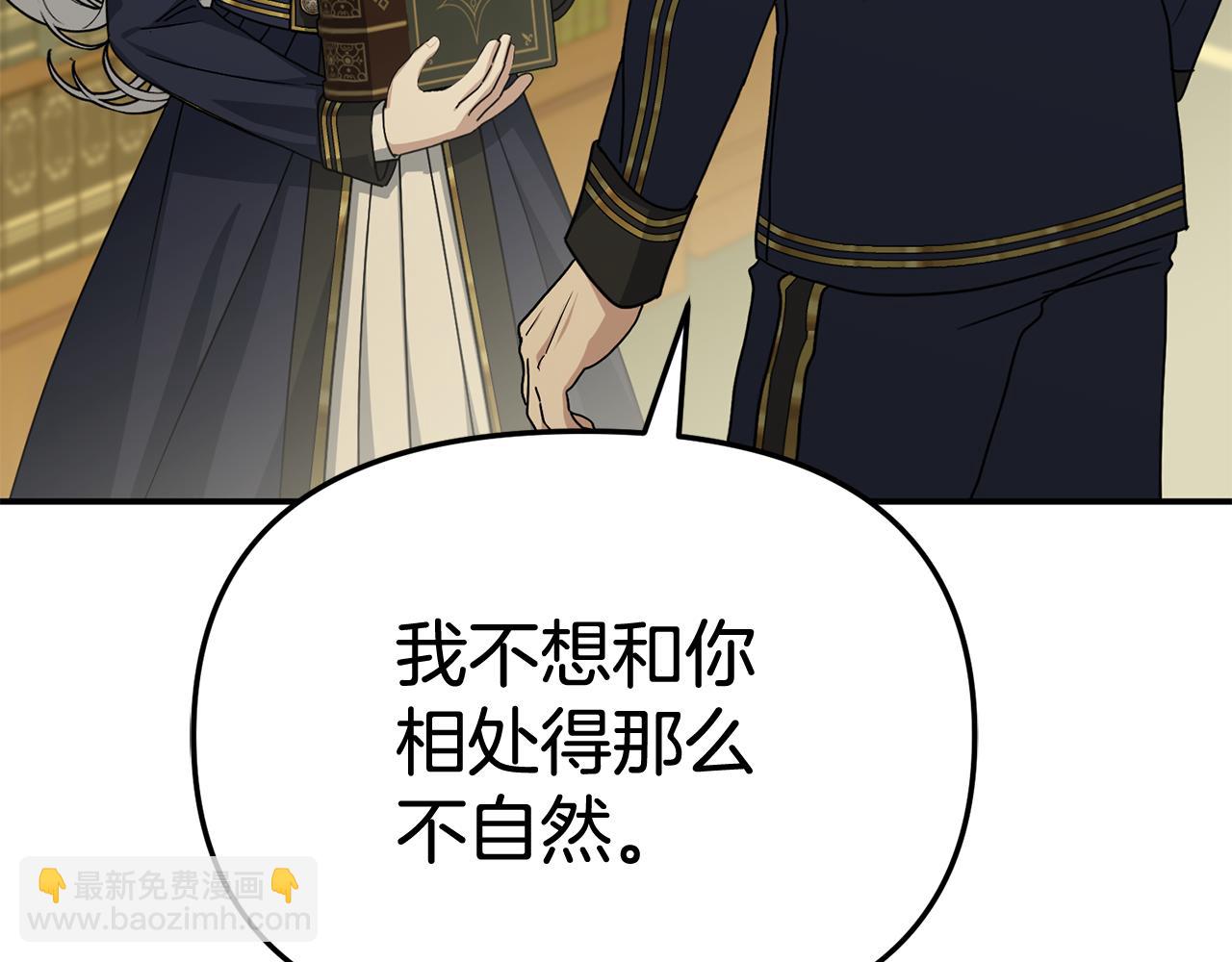 我在死敵家當團寵 - 第94話 生存法則(2/4) - 5