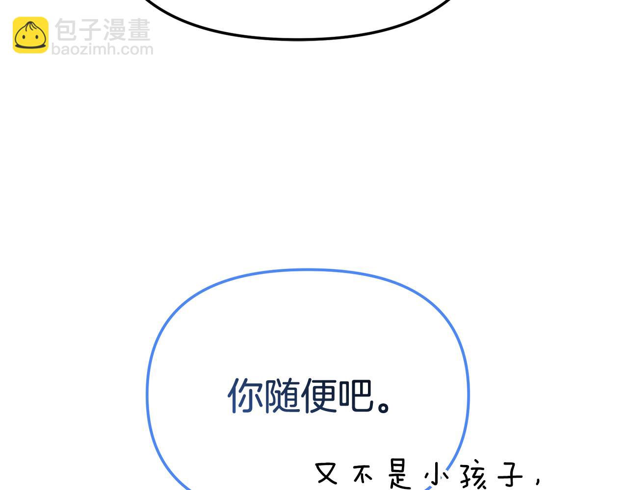 我在死敵家當團寵 - 第94話 生存法則(2/4) - 6