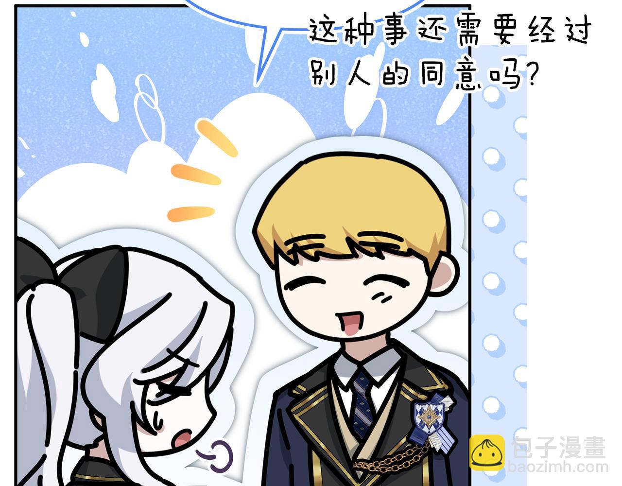 我在死敵家當團寵 - 第94話 生存法則(2/4) - 7