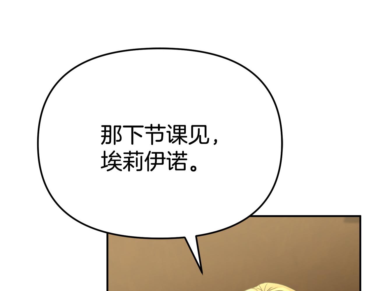 我在死敵家當團寵 - 第94話 生存法則(2/4) - 1