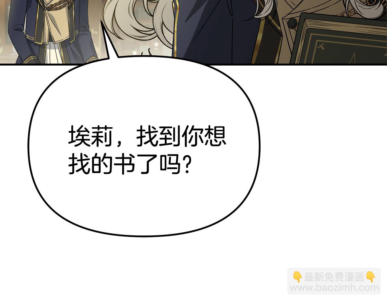 我在死敵家當團寵 - 第94話 生存法則(2/4) - 5