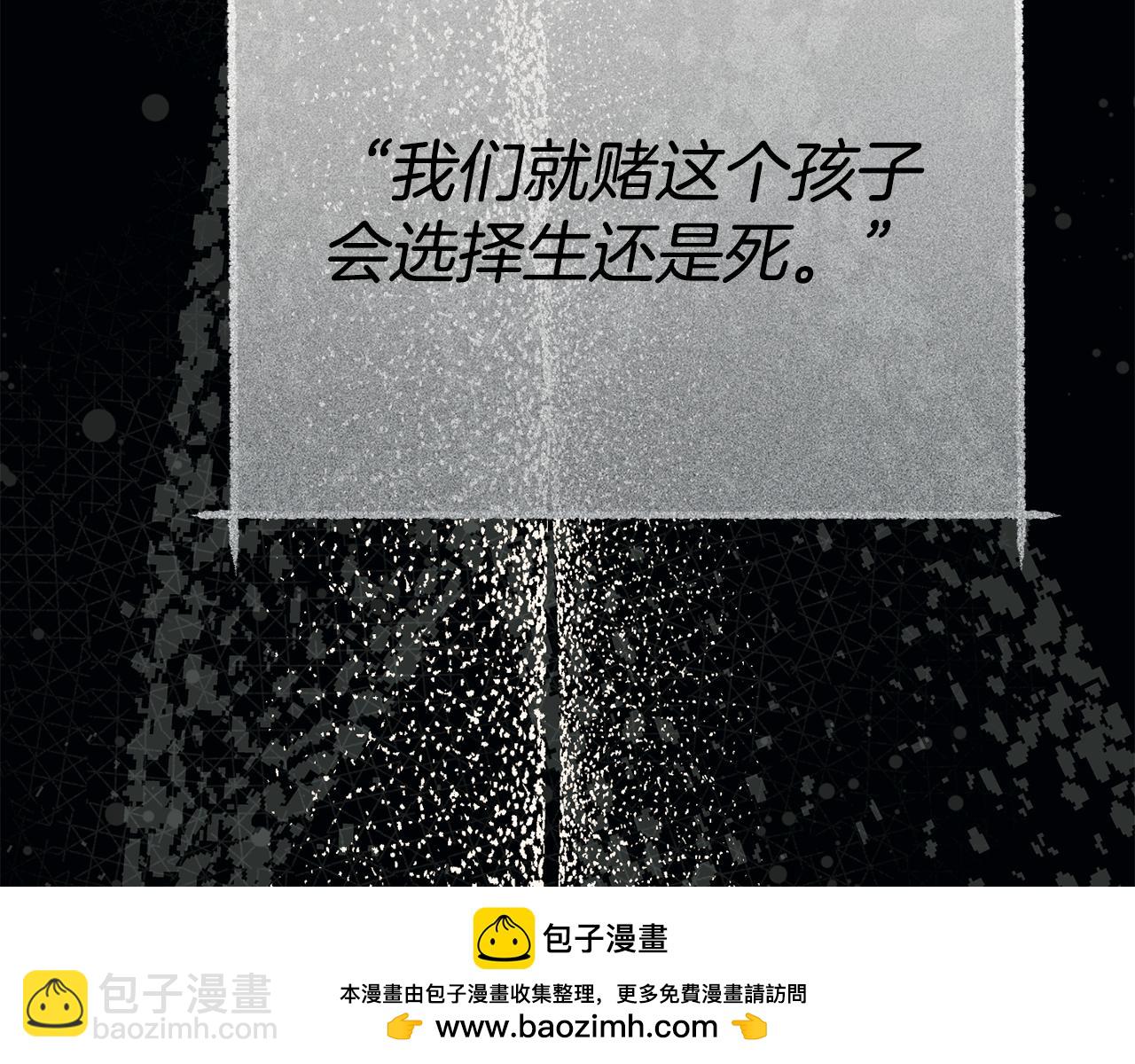 我在死敵家當團寵 - 第96話 兩人一組(2/5) - 6