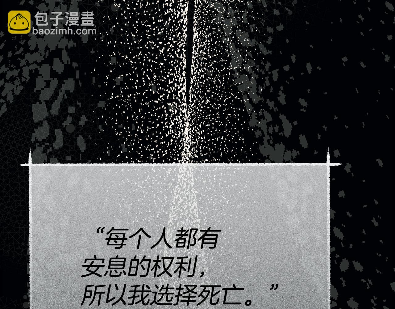 我在死敵家當團寵 - 第96話 兩人一組(3/5) - 6