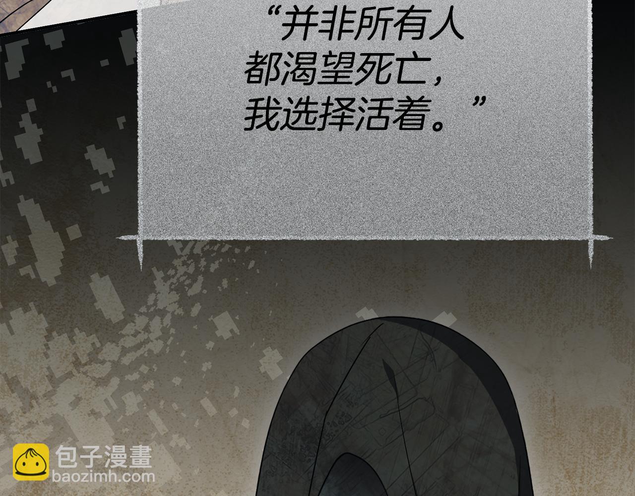 我在死敵家當團寵 - 第96話 兩人一組(3/5) - 1