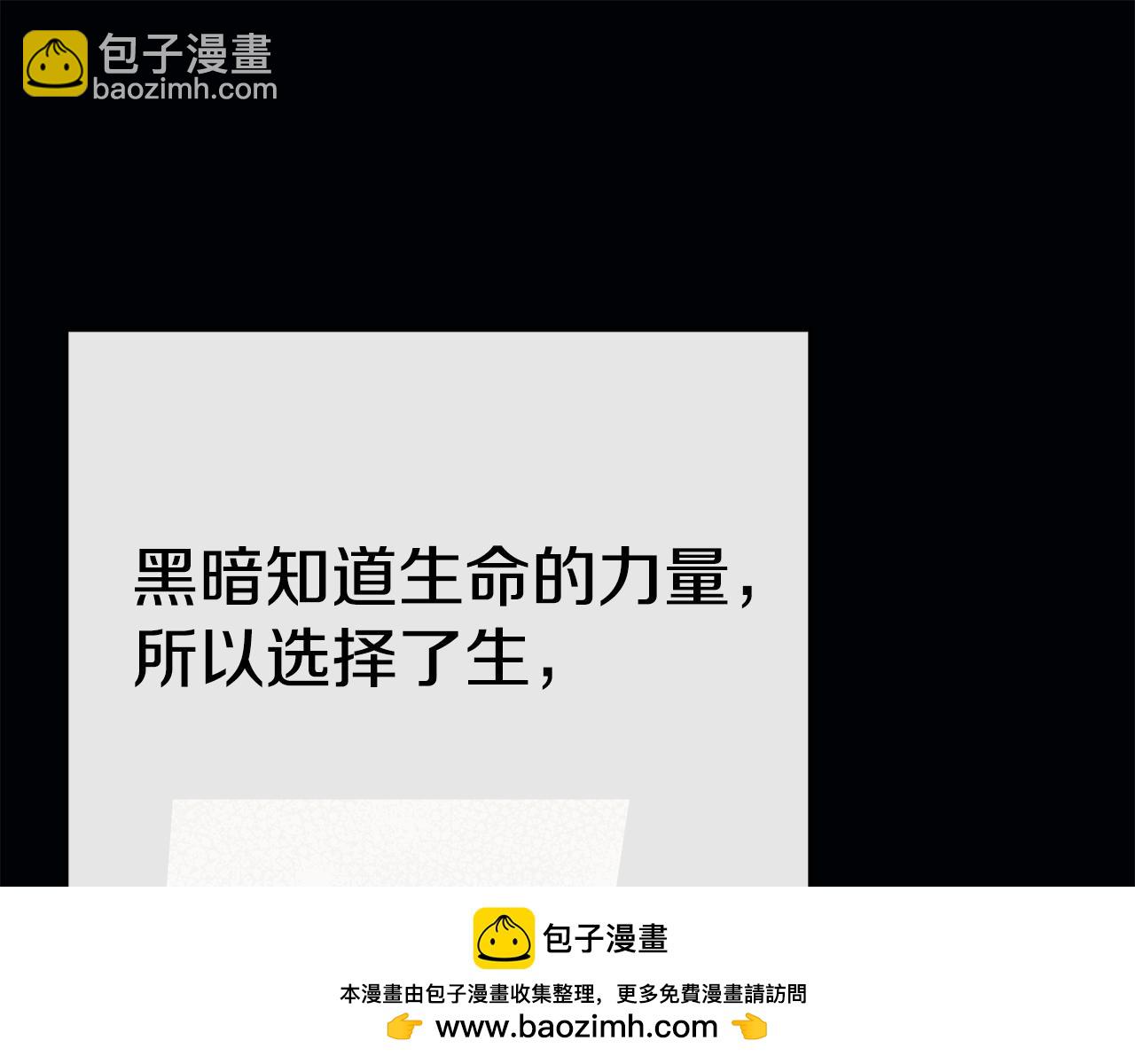 我在死敵家當團寵 - 第96話 兩人一組(3/5) - 4