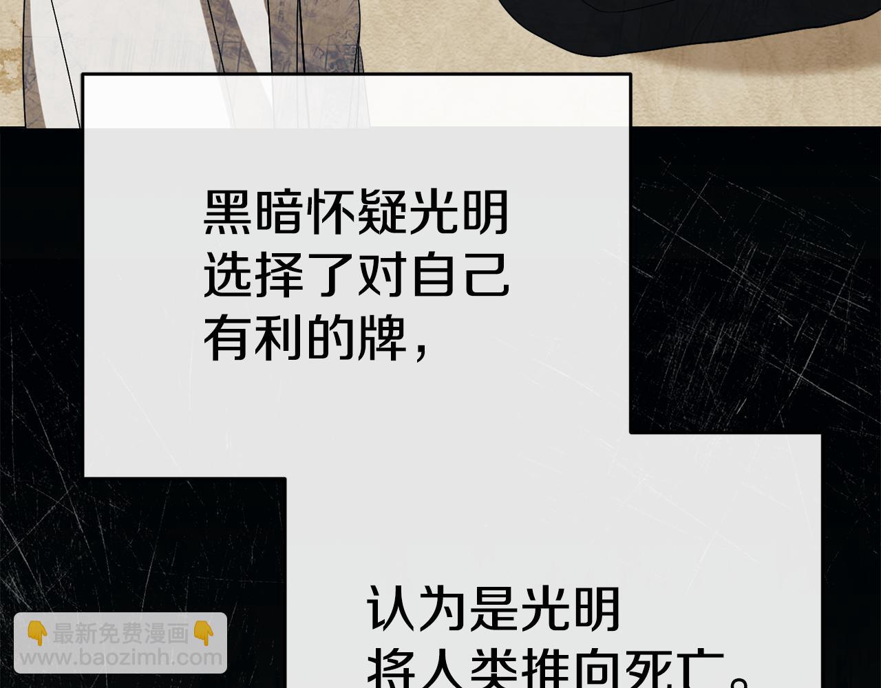 我在死敵家當團寵 - 第96話 兩人一組(3/5) - 4