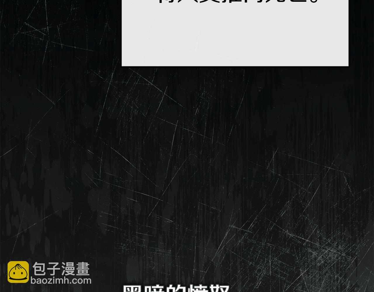 我在死敵家當團寵 - 第96話 兩人一組(3/5) - 5