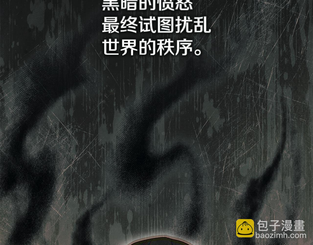 我在死敵家當團寵 - 第96話 兩人一組(3/5) - 6