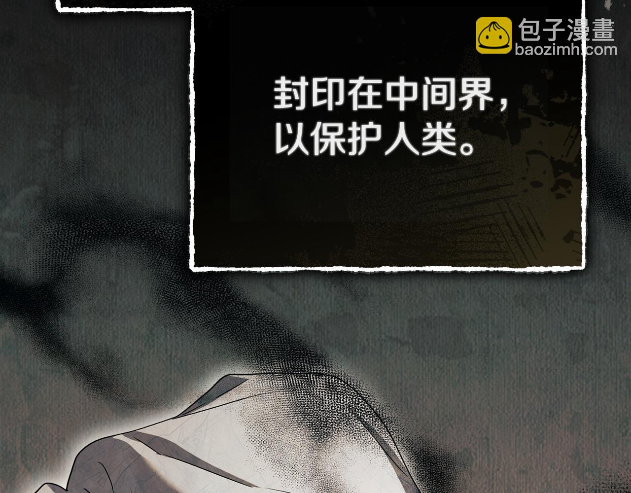 我在死敵家當團寵 - 第96話 兩人一組(3/5) - 2