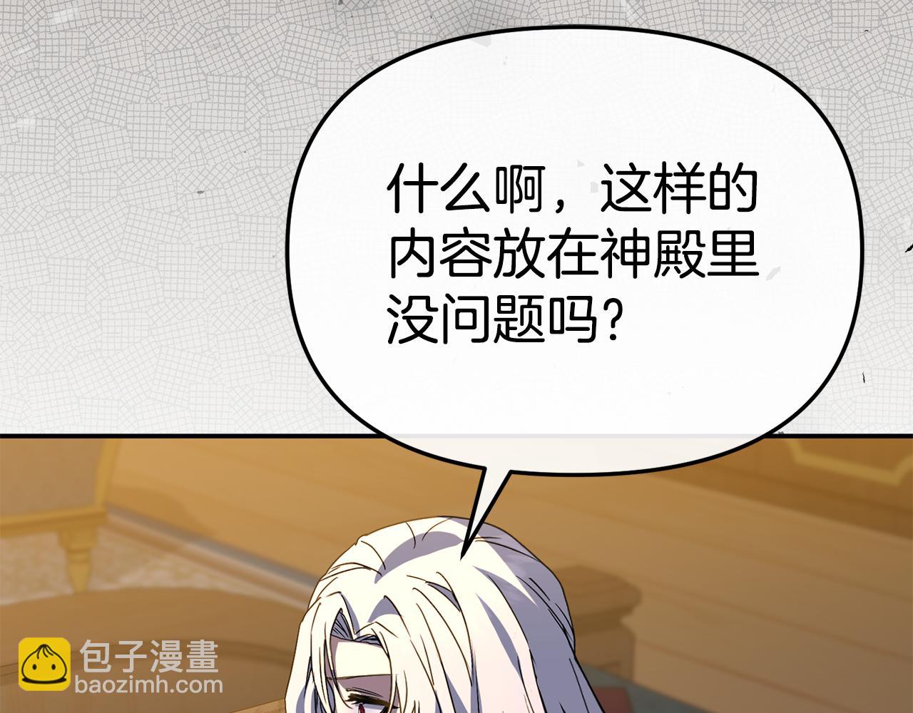 我在死敵家當團寵 - 第96話 兩人一組(3/5) - 8