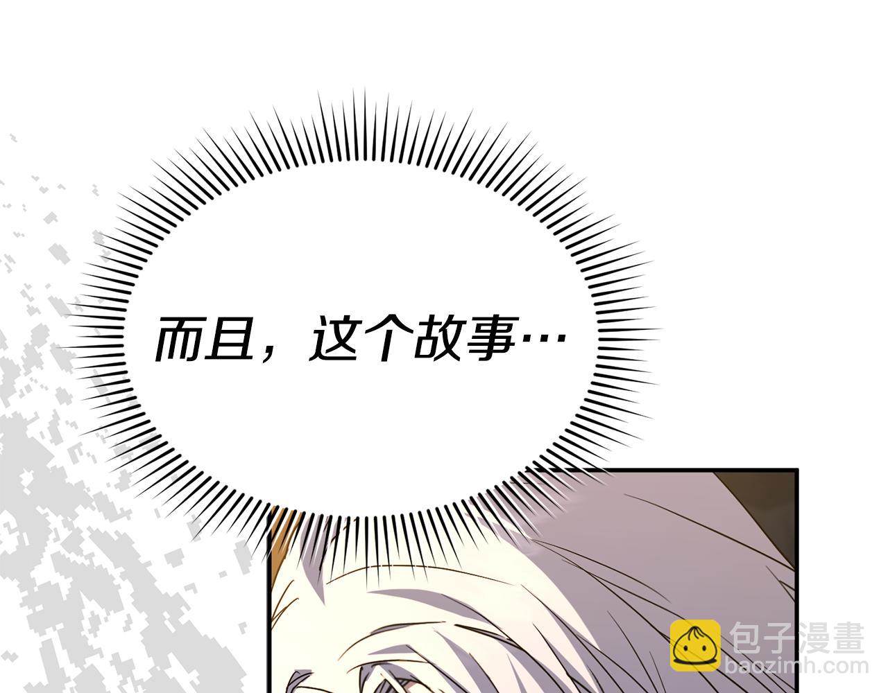 我在死敵家當團寵 - 第96話 兩人一組(3/5) - 2