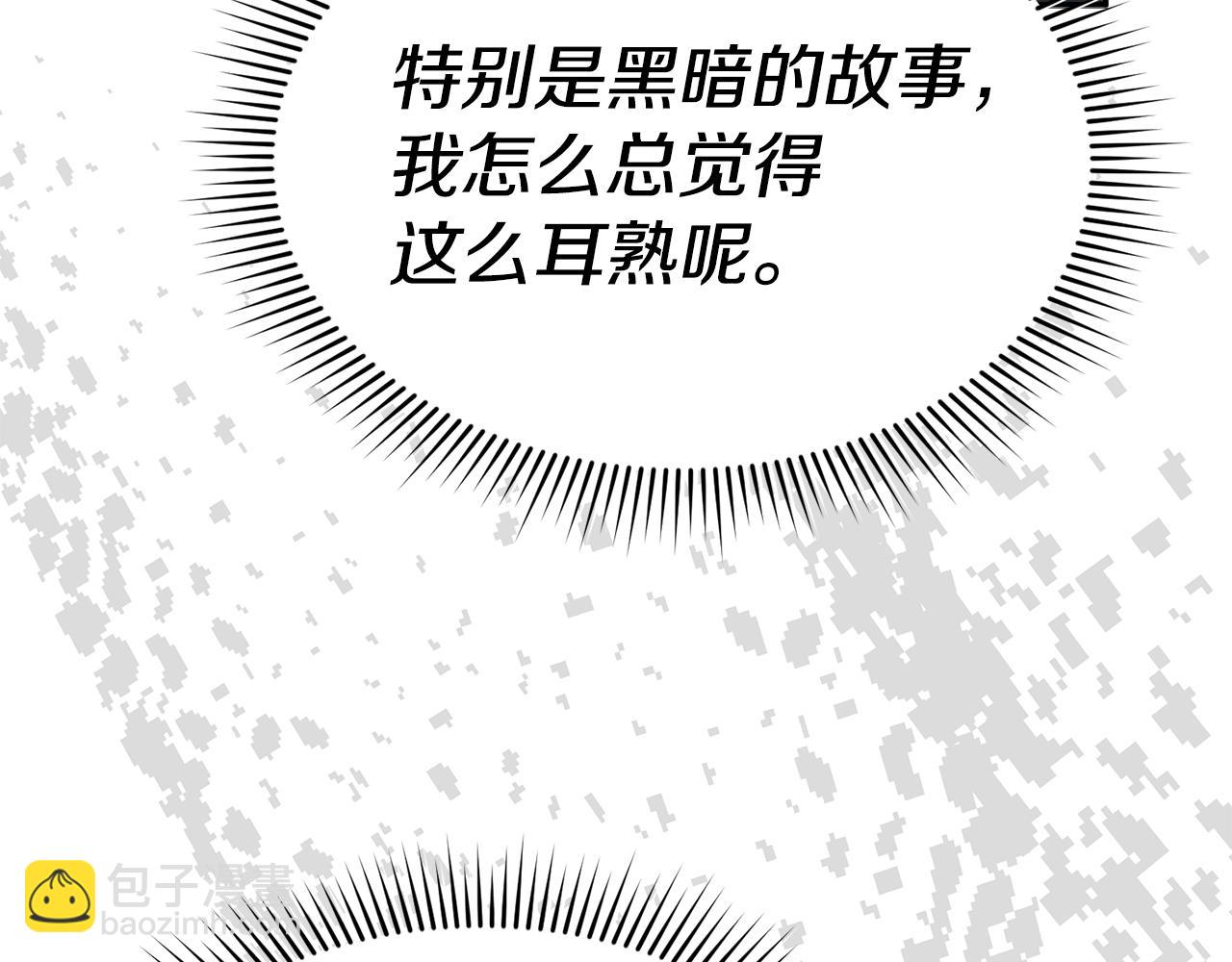 我在死敵家當團寵 - 第96話 兩人一組(3/5) - 4