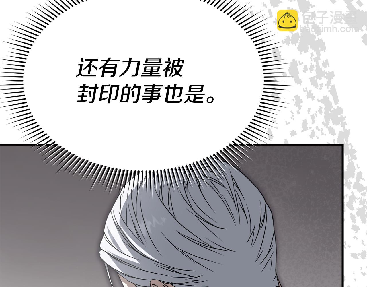 我在死敵家當團寵 - 第96話 兩人一組(3/5) - 5