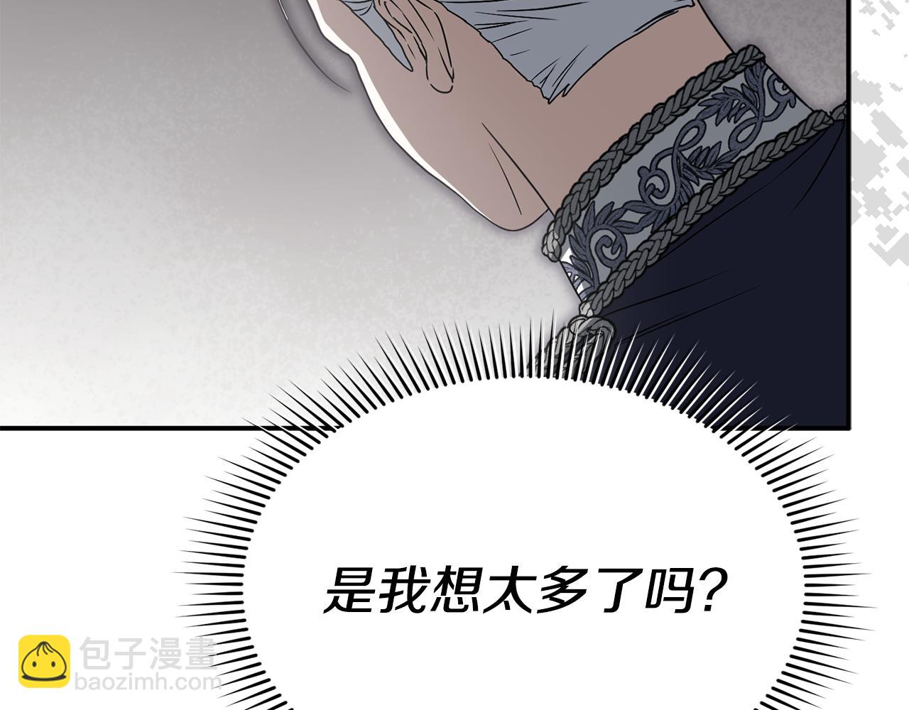 我在死敵家當團寵 - 第96話 兩人一組(3/5) - 6