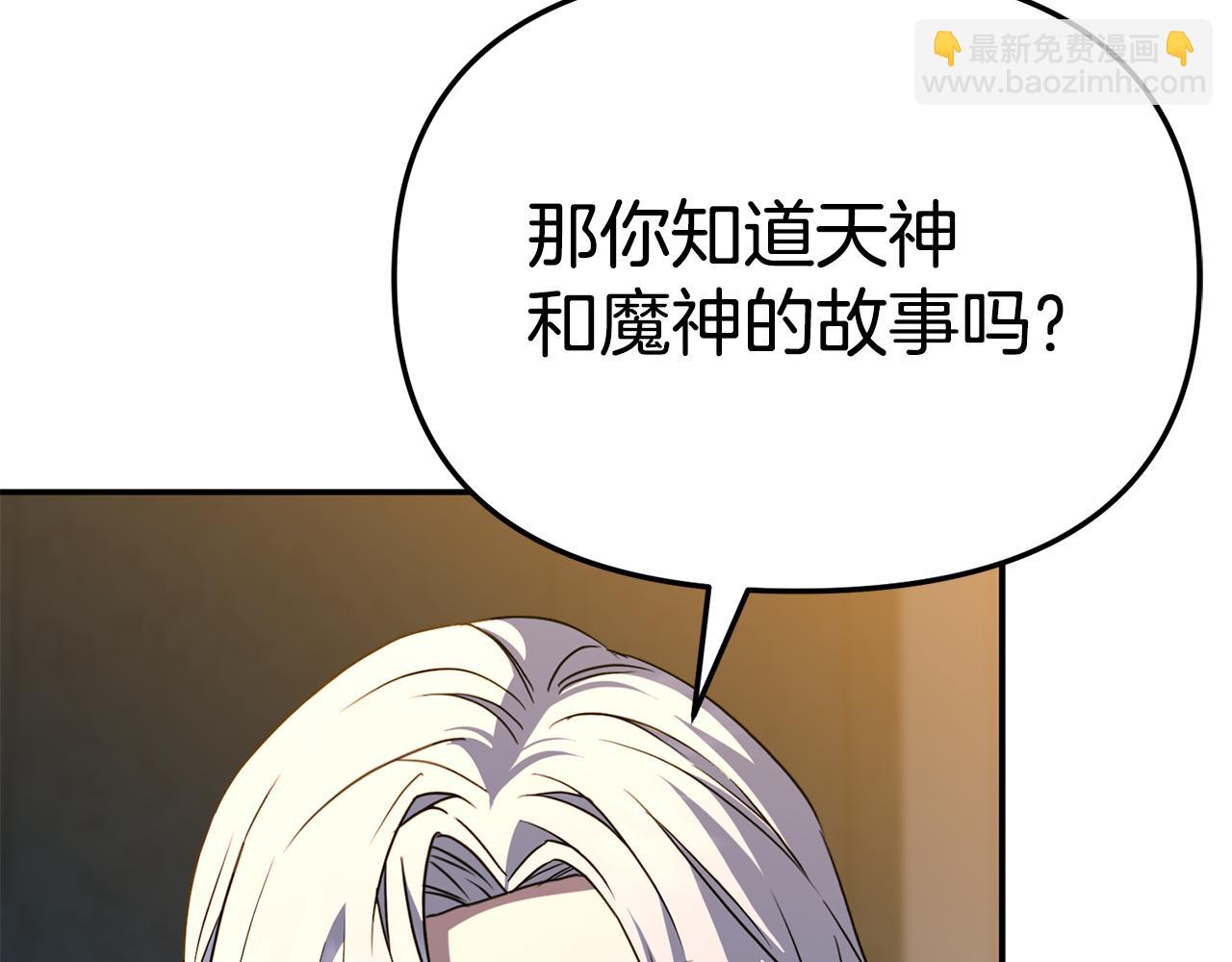 我在死敵家當團寵 - 第96話 兩人一組(3/5) - 3