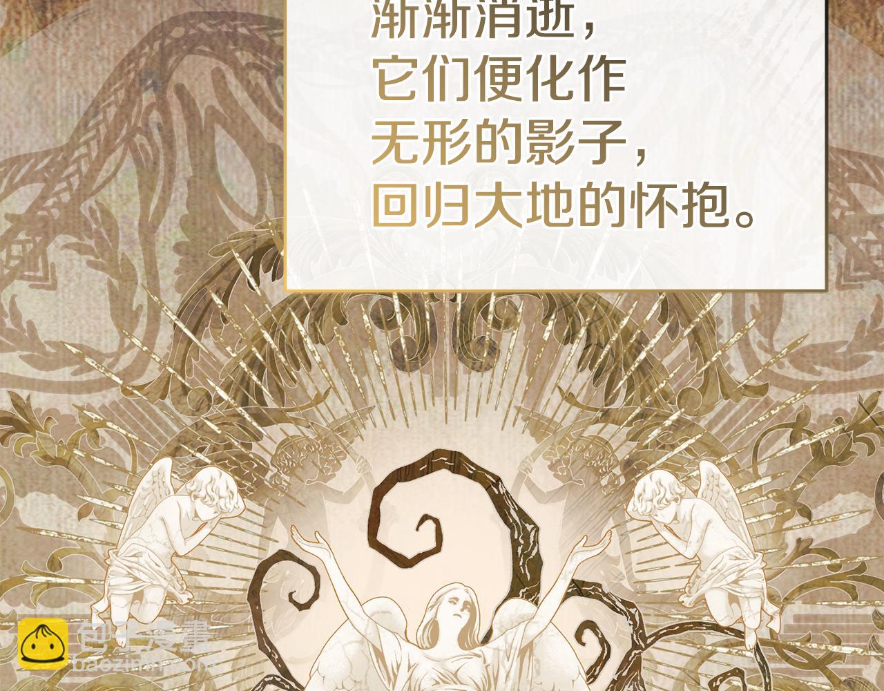 我在死敵家當團寵 - 第96話 兩人一組(1/5) - 6