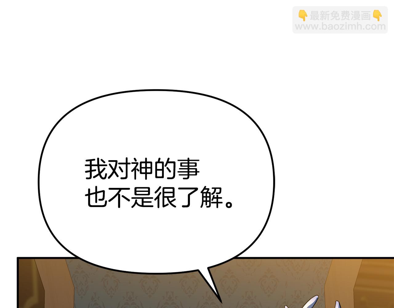 我在死敵家當團寵 - 第96話 兩人一組(3/5) - 5