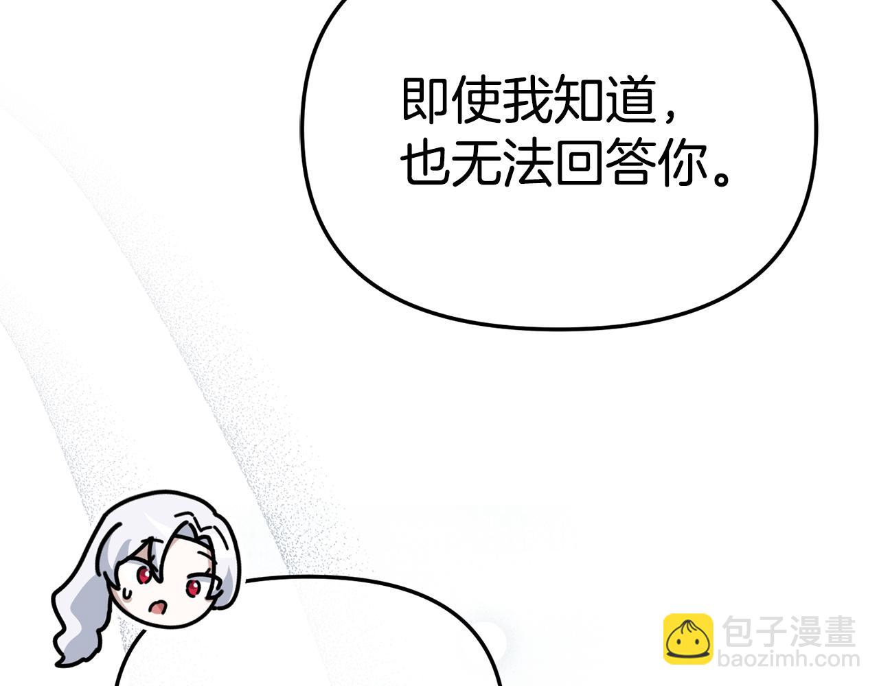 我在死敵家當團寵 - 第96話 兩人一組(3/5) - 7