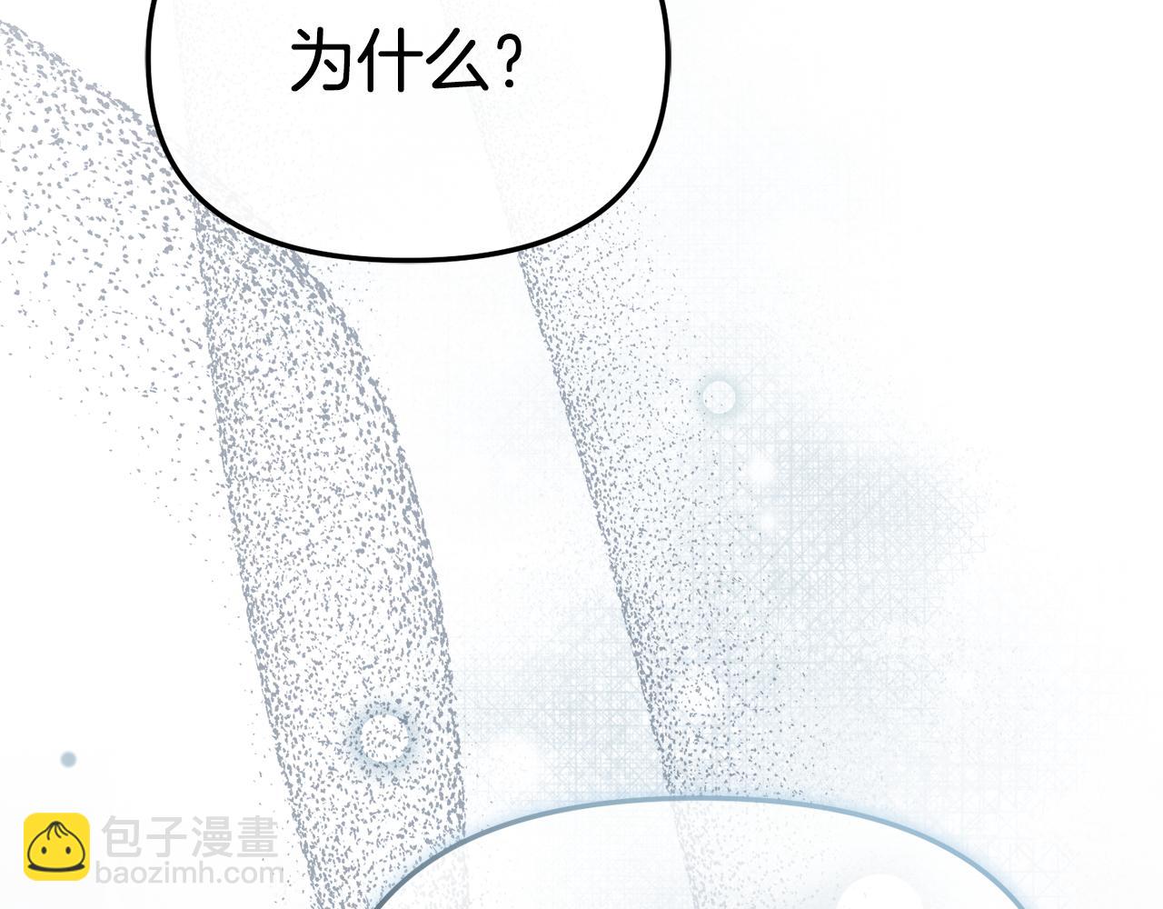 我在死敵家當團寵 - 第96話 兩人一組(3/5) - 8