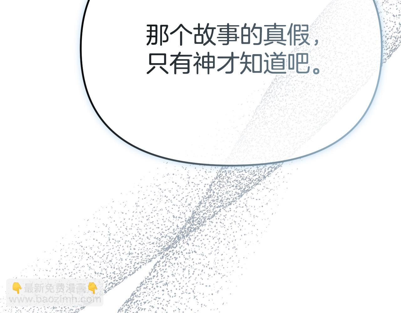 我在死敵家當團寵 - 第96話 兩人一組(3/5) - 3