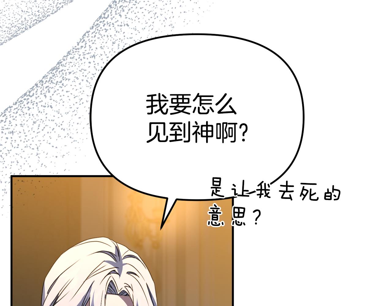 我在死敵家當團寵 - 第96話 兩人一組(3/5) - 4