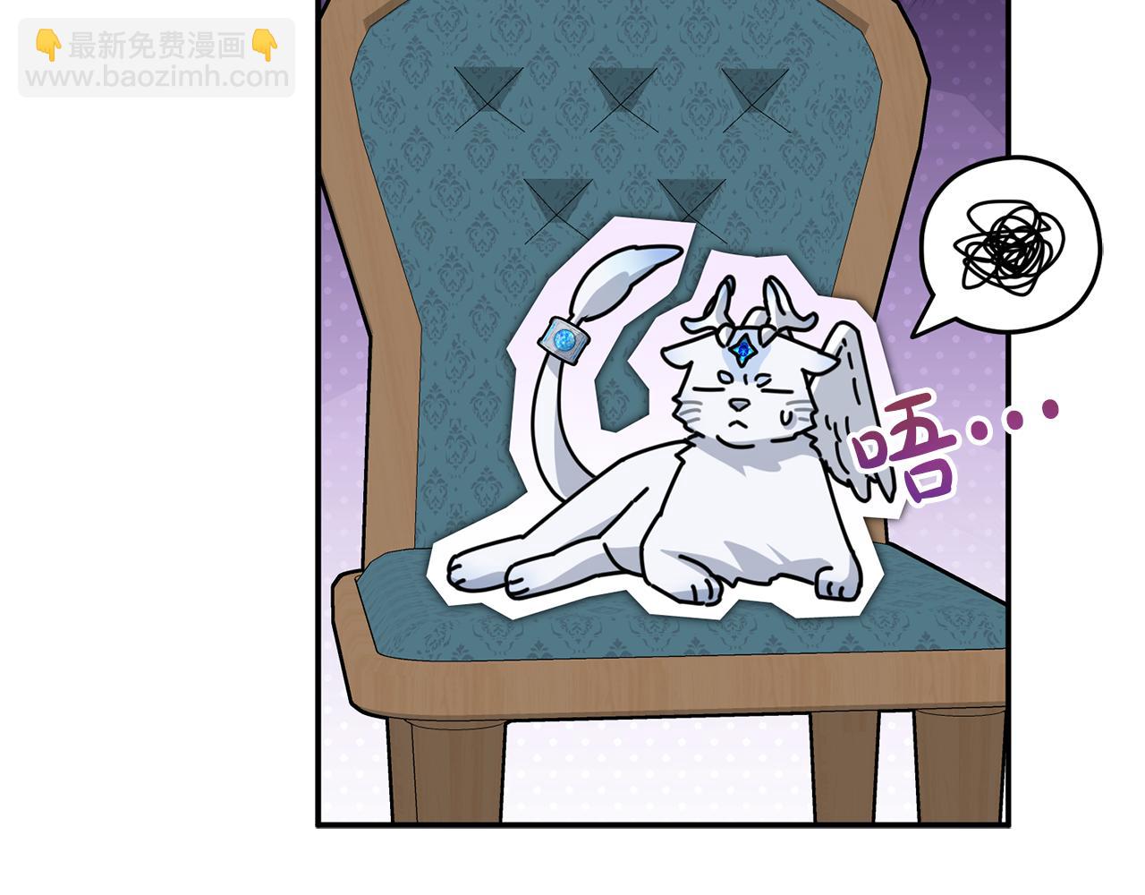 我在死敵家當團寵 - 第96話 兩人一組(4/5) - 5