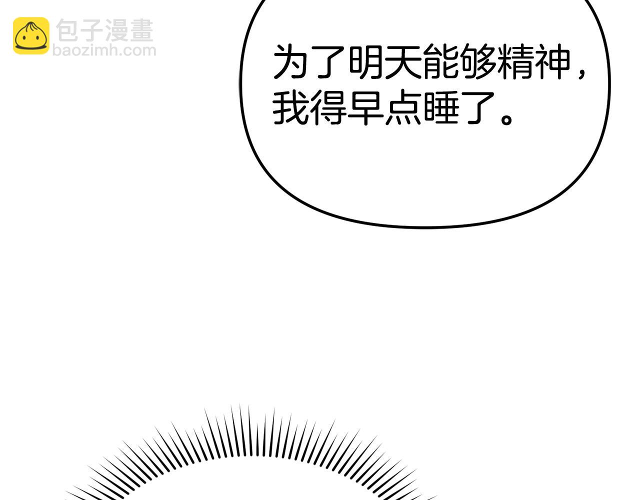 我在死敵家當團寵 - 第96話 兩人一組(4/5) - 8