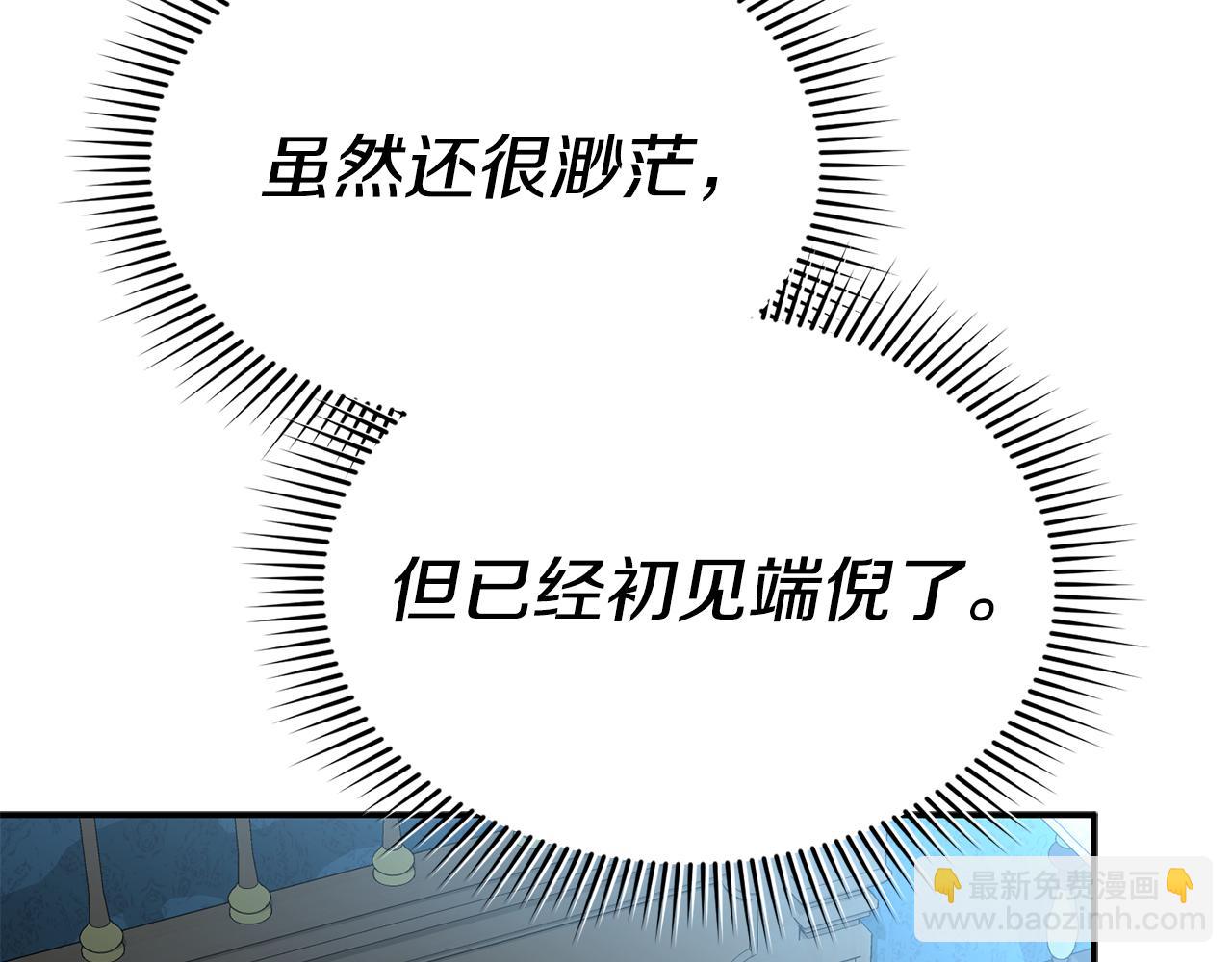 我在死敵家當團寵 - 第96話 兩人一組(4/5) - 1